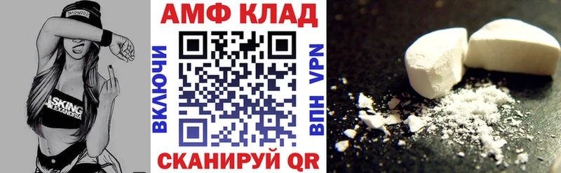 АМФЕТАМИН Premium Кстово