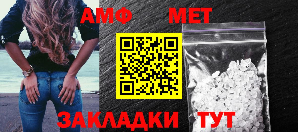 Кстово  АМФЕТАМИН VHQ  АМФЕТАМИН  Вход с VPN 