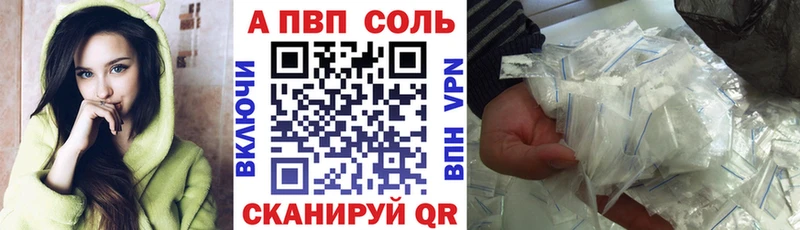 APVP кристаллы  Кстово 