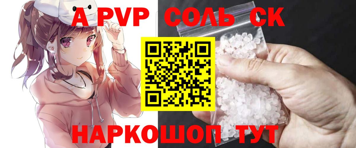 Alfa_PVP VHQ  Кстово  APVP VHQ 