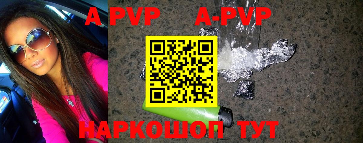 Alpha-PVP СК  Альфа ПВП  Вход с VPN  Кстово  Альфа ПВП СК 
