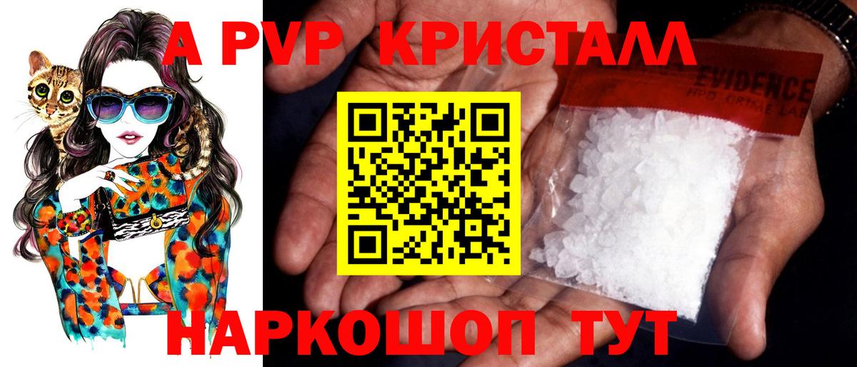 Alpha-PVP мука Кстово