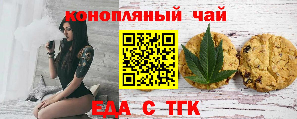Canna-Cookies марихуана  Вход с VPN  Кстово 