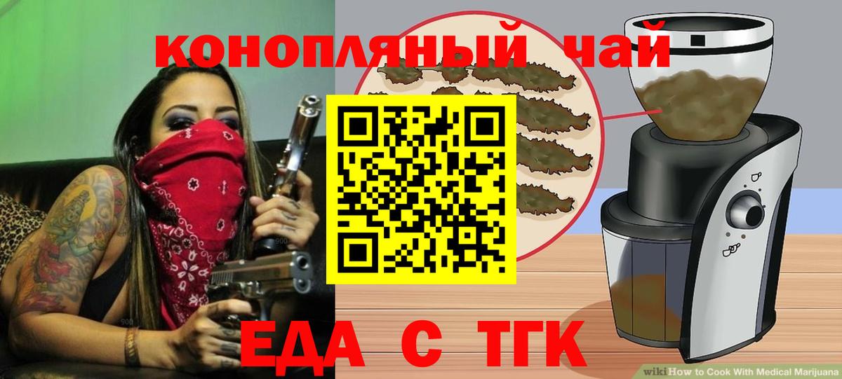 Еда ТГК конопля  Кстово 