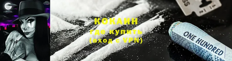 Cocaine VHQ  Кстово 