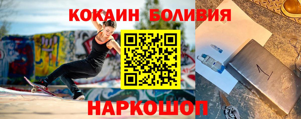 Cocaine  Кстово  КОКАИН Колумбийский  КОКАИН Боливия 