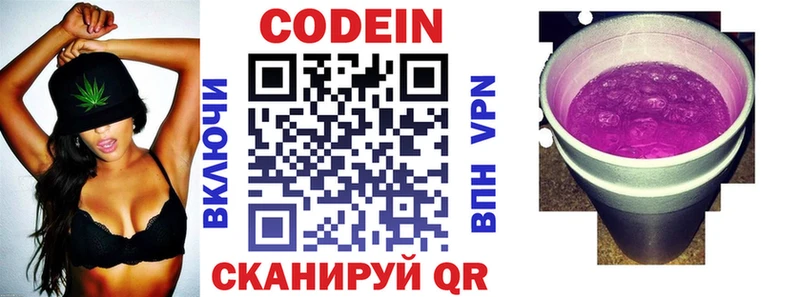 Кодеиновый сироп Lean Purple Drank Кстово