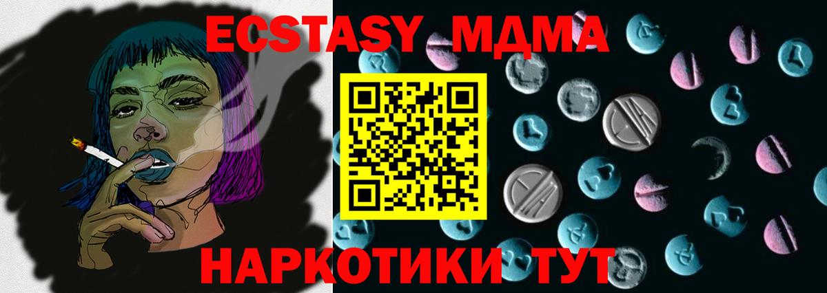 ЭКСТАЗИ круглые  Ecstasy  Вход с VPN  Кстово  ЭКСТАЗИ mix 
