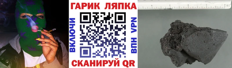 ГАШ гашик Кстово