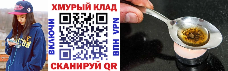 ГЕРОИН Heroin  гидра маркетплейс  Кстово 