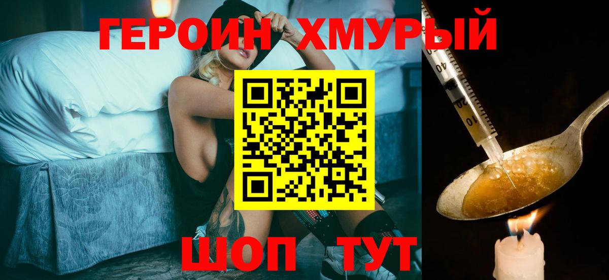 Героин белый  Кстово 