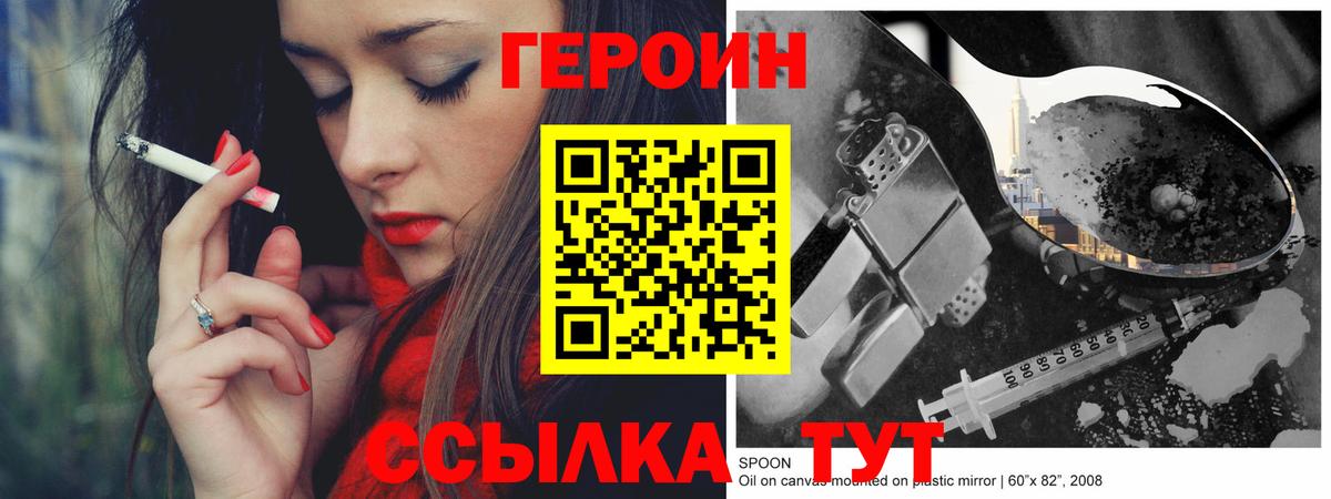 ГЕРОИН герыч  Вход с VPN  Кстово 