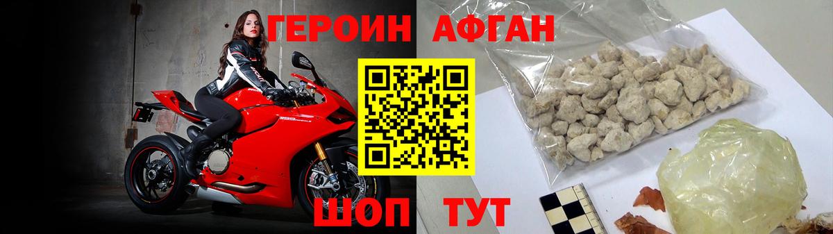 ГЕРОИН гречка Кстово
