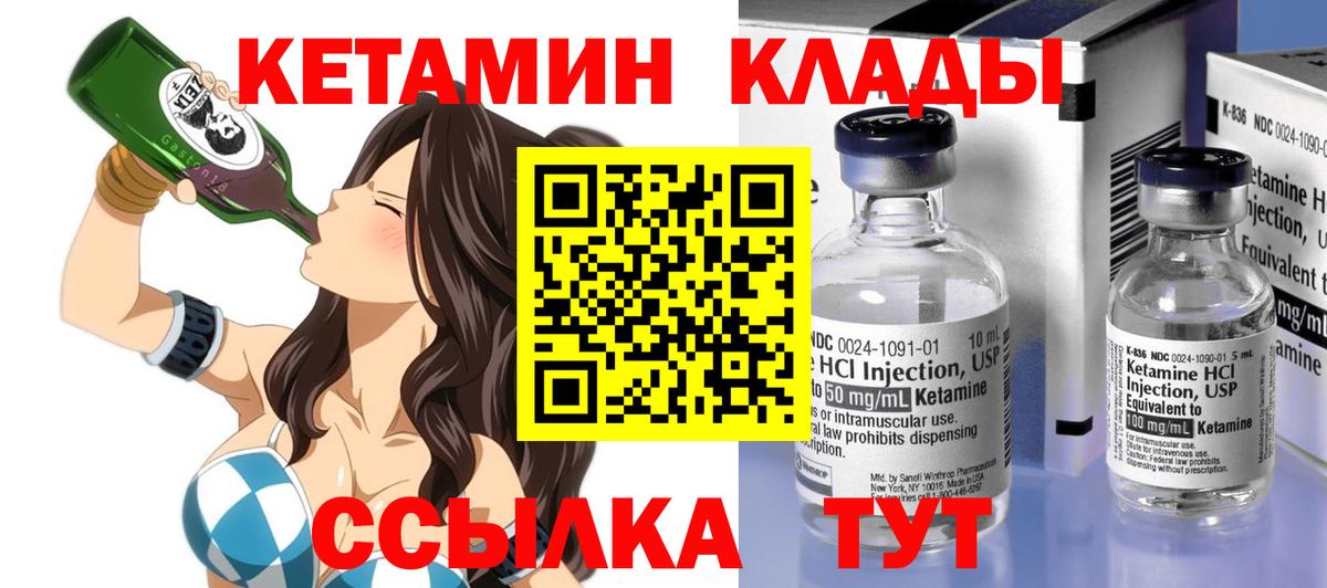 Кетамин ketamine  Вход с VPN  Кетамин VHQ  Кстово 