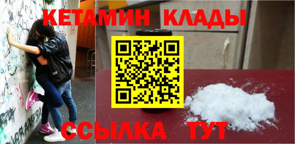 КЕТАМИН ketamine  Кстово 