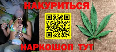 каннабис Абинск