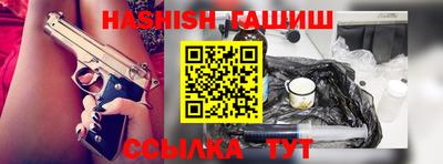 гашишное масло Волжск