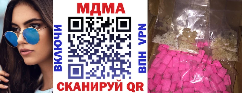 MDMA Molly где купить наркоту Кстово