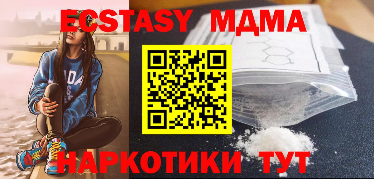 MDMA crystal Кстово