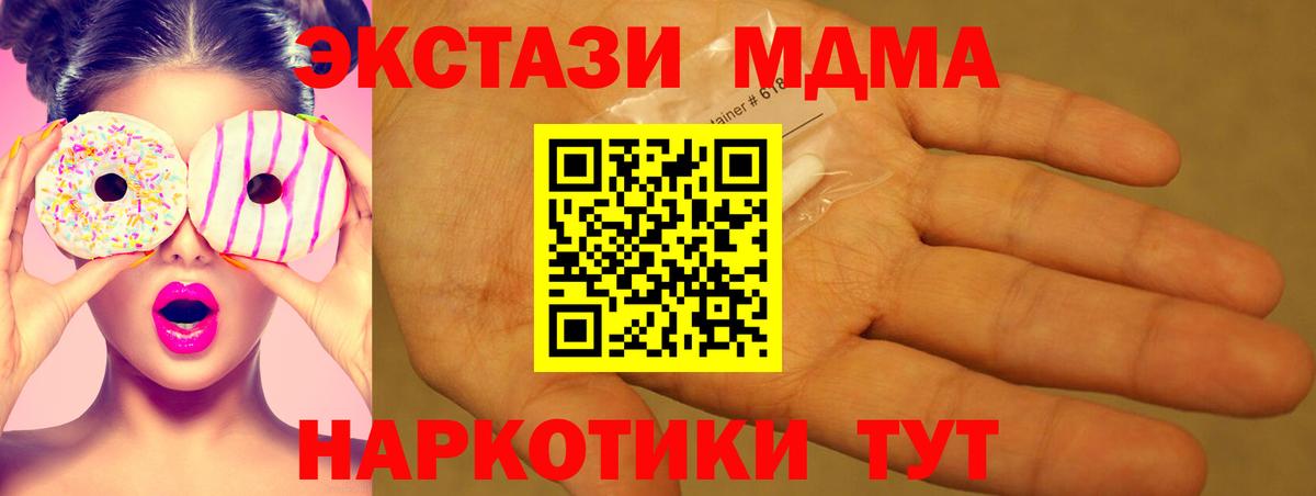 Кстово  МДМА crystal  Вход с VPN 
