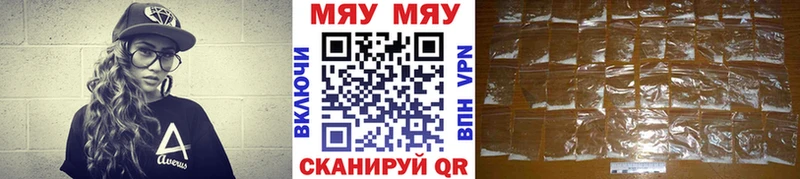 Меф мяу мяу мука Кстово