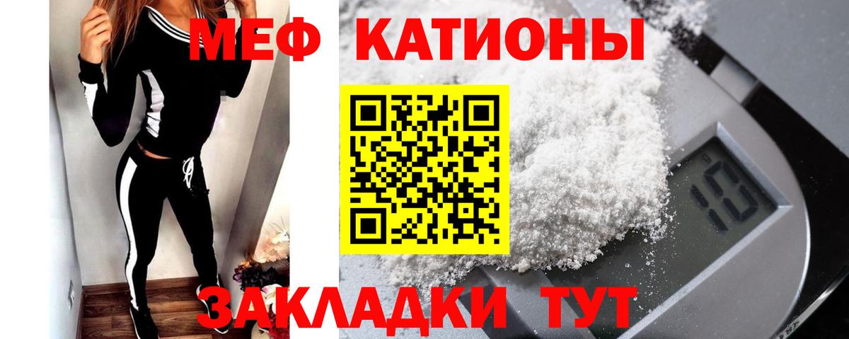 Мефедрон кристаллы  Вход с VPN  Меф  МЯУ-МЯУ кристаллы  Кстово 