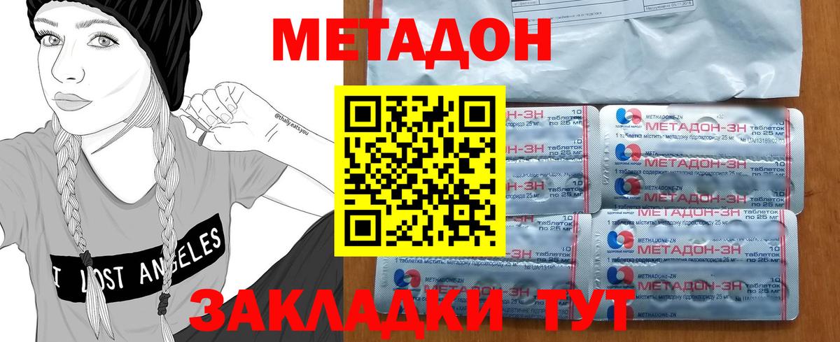Метадон VHQ  Метадон VHQ  ОМГ ОМГ ссылки  Кстово 
