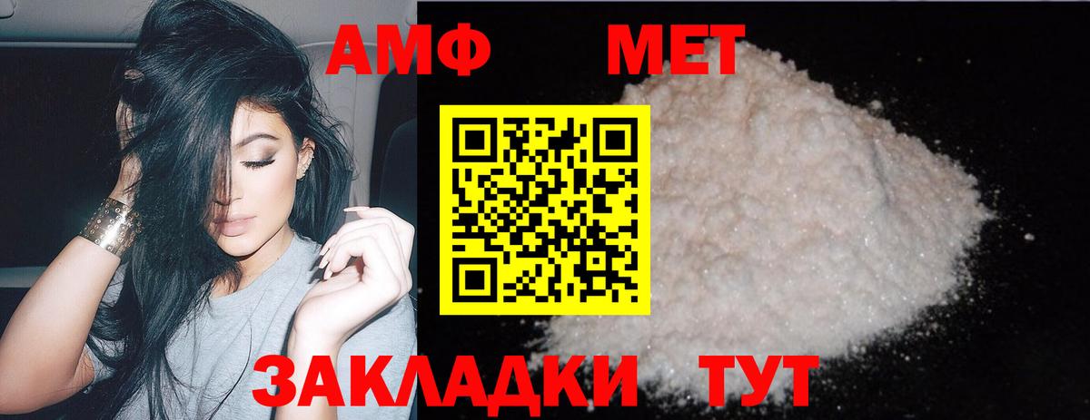Кстово  Метамфетамин винт  Метамфетамин винт  Вход с VPN 