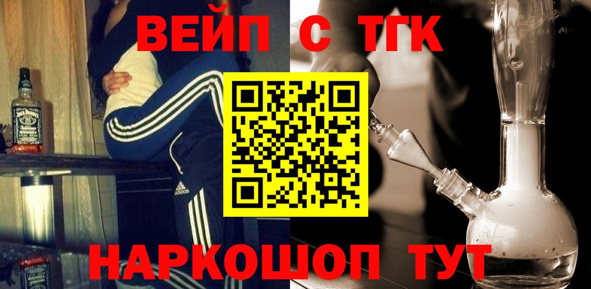 ТГК THC oil Кстово