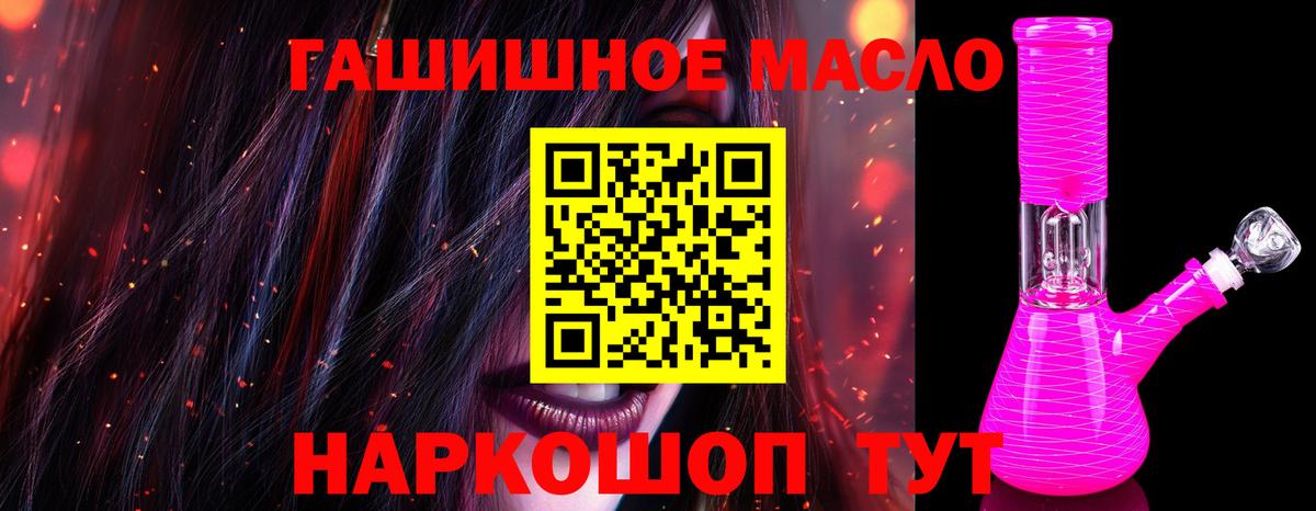 Кстово  ТГК гашишное масло  Вход с VPN 