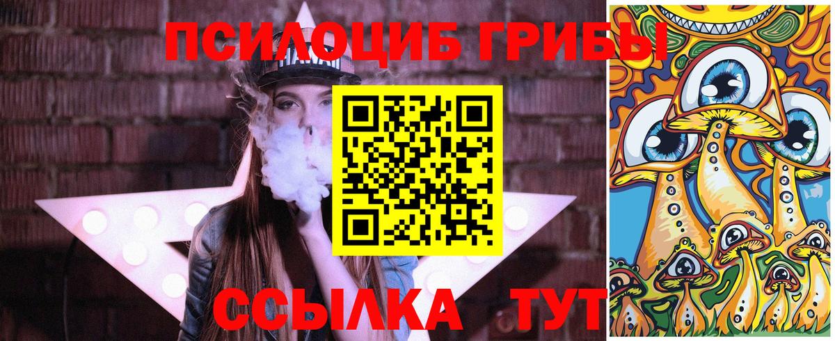 Псилоцибиновые грибы MAGIC MUSHROOMS  Галлюциногенные грибы GOLDEN TEACHER  Кстово 